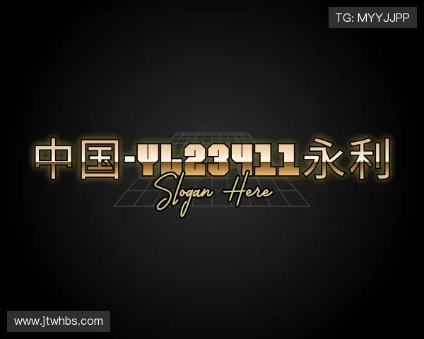 认识中国·yL23411永利